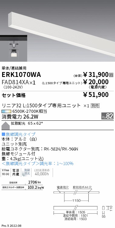 新素材新作 遠藤照明 デザインベースライト 無線調光 ユニット 給電