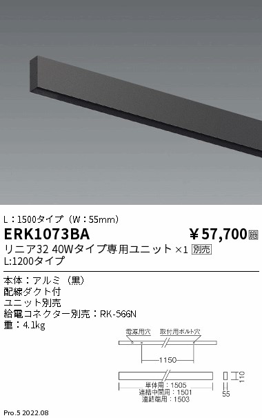 ERK1073BA(遠藤照明) 商品詳細 ～ 照明器具・換気扇他、電設資材販売の