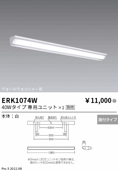 ERK1074W(遠藤照明) 商品詳細 ～ 照明器具・換気扇他、電設資材販売の