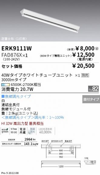 激安販売 照明のブライト ～ 商品一覧1263ページ目