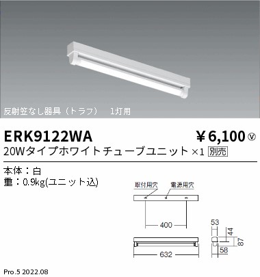 ベースライト 反射笠なし器具(トラフ) 20Wタイプ