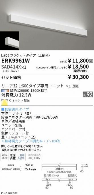 ENDO(遠藤照明) 間接照明 激安販売 照明のブライト ～ 商品一覧11ページ目