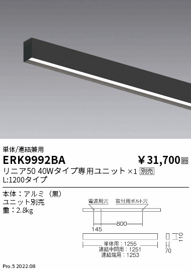 ERK9992BA(遠藤照明) 商品詳細 ～ 照明器具・換気扇他、電設資材販売の