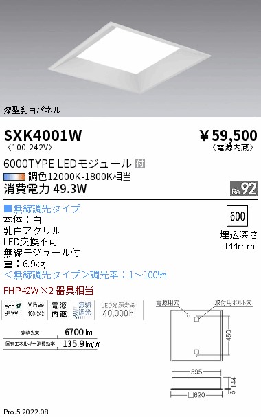 SXK4001W(遠藤照明) 商品詳細 ～ 照明器具・換気扇他、電設資材販売の