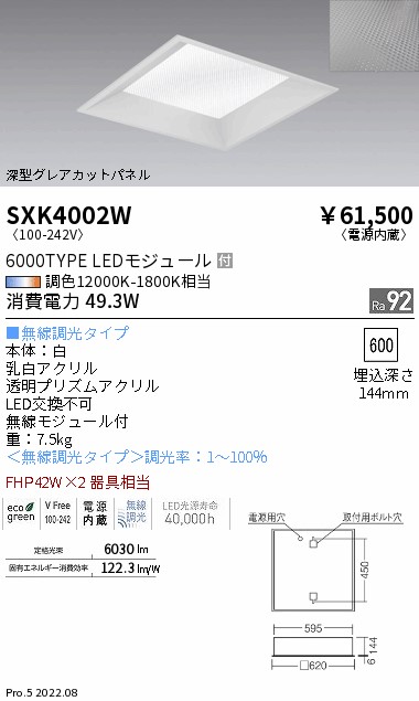 SXK4002W(遠藤照明) 商品詳細 ～ 照明器具・換気扇他、電設資材販売のブライト