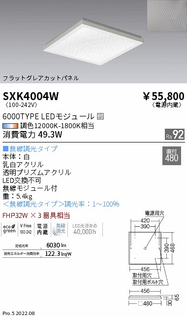 SXK4004W(遠藤照明) 商品詳細 ～ 照明器具・換気扇他、電設資材販売の