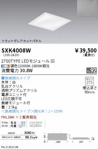 ベースライト 激安販売 照明のブライト ～ 商品一覧269ページ目