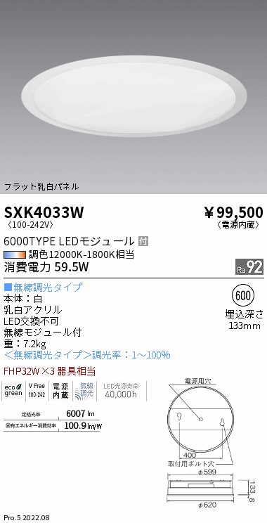 SXK4033W(遠藤照明) 商品詳細 ～ 照明器具・換気扇他、電設資材販売の