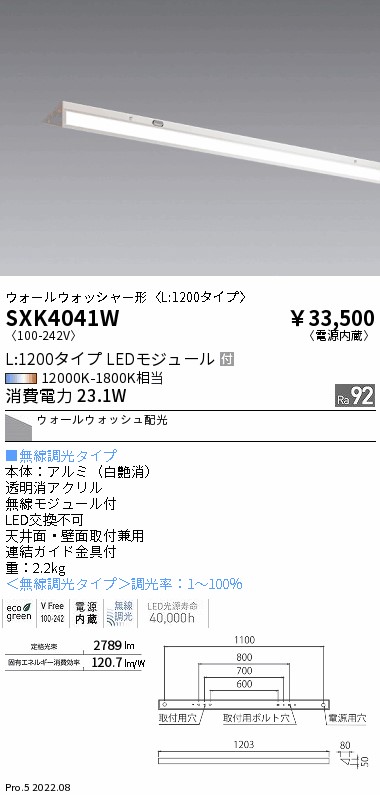 遠藤照明 ペンダントライト 直付兼用 黒 L1200 ランプ別売 ERK1072BA