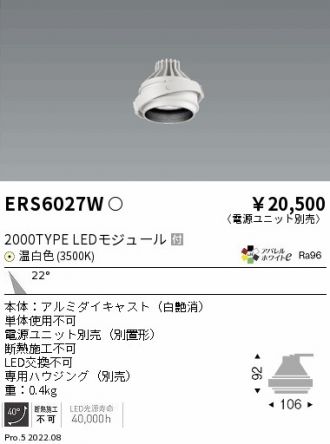 ENDO(遠藤照明) ベースライト 激安販売 照明のブライト ～ 商品一覧22