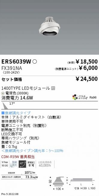 ENDO(遠藤照明) ベースライト 激安販売 照明のブライト ～ 商品一覧35