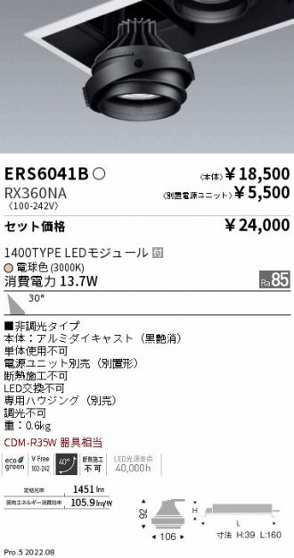 ベースライト 激安販売 照明のブライト ～ 商品一覧188ページ目