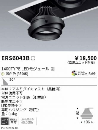 ENDO(遠藤照明) 激安販売 照明のブライト ～ 商品一覧309ページ目