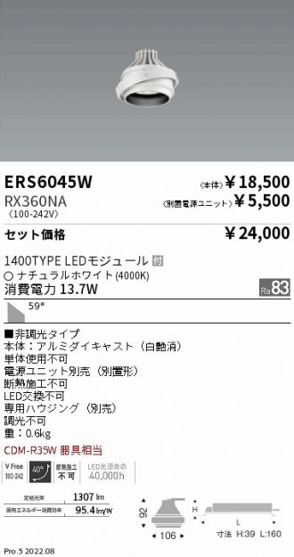 激安販売 照明のブライト ～ 商品一覧1331ページ目