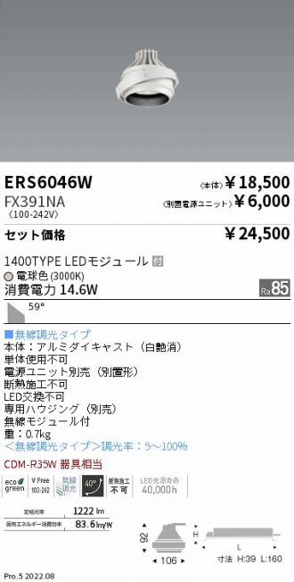 ENDO(遠藤照明) ベースライト 激安販売 照明のブライト ～ 商品一覧40