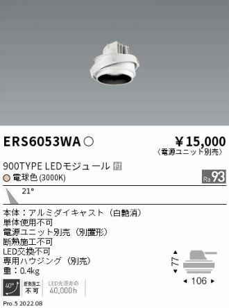 ENDO(遠藤照明) ベースライト 激安販売 照明のブライト ～ 商品一覧46