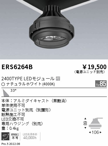 ERS6264B