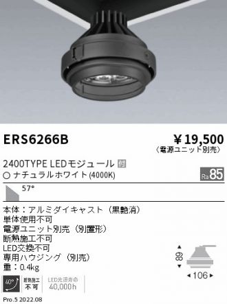 ENDO(遠藤照明) ベースライト 激安販売 照明のブライト ～ 商品一覧48