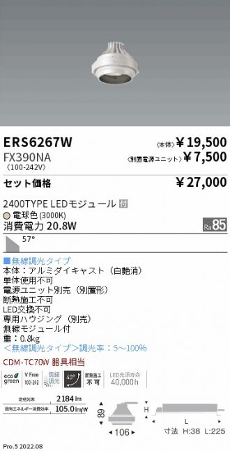 ENDO(遠藤照明) ベースライト 激安販売 照明のブライト ～ 商品一覧67