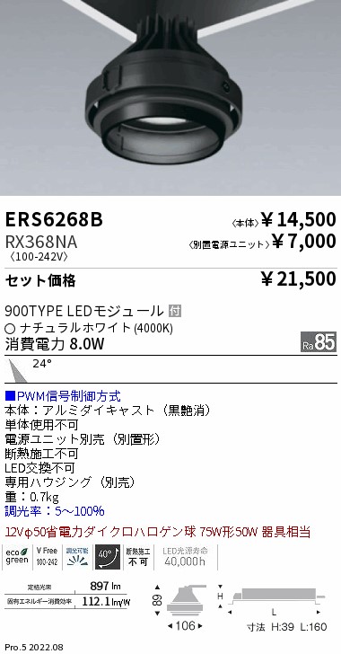 ERS6268B-RX368NA