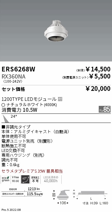 ERS6268W-RX360NA