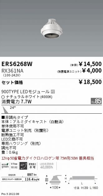 ENDO(遠藤照明) ベースライト 激安販売 照明のブライト ～ 商品一覧66