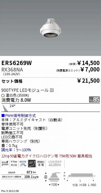 ERS6269W-RX368NA