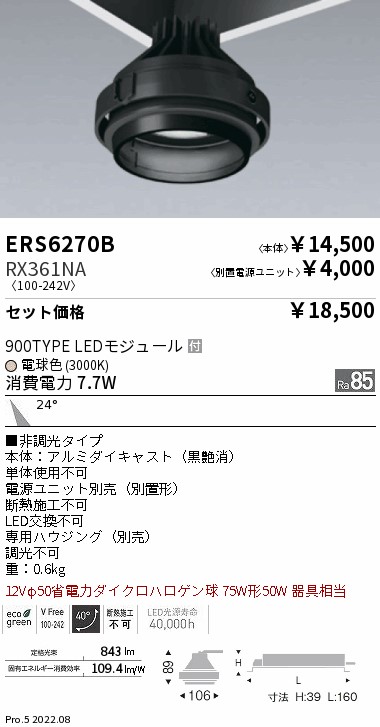 ERS6270B-RX361NA