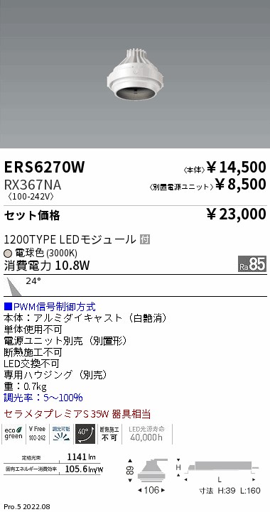 ERS6270W-RX367NA