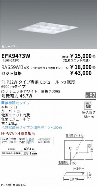 EFK9473W-RA659WB-3