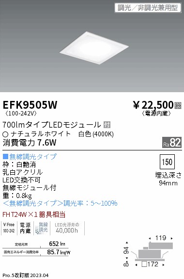 EFK9505W