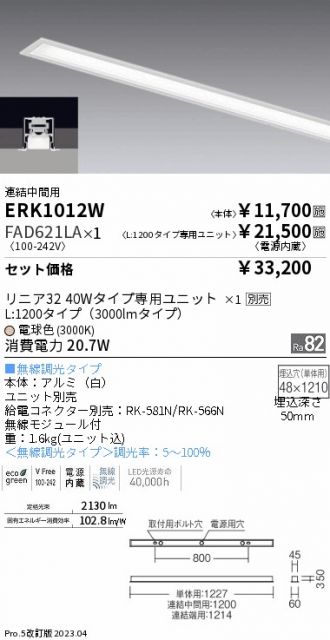 激安販売 照明のブライト ～ 商品一覧1356ページ目