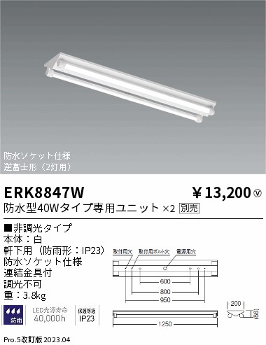 ERK8847W