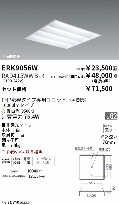 ERK9056W-RAD415WWB-4