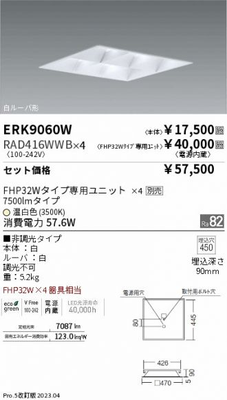 ベースライト 激安販売 照明のブライト ～ 商品一覧193ページ目