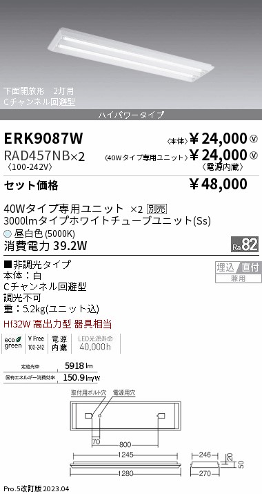 ERK9087W-RAD457NB-2