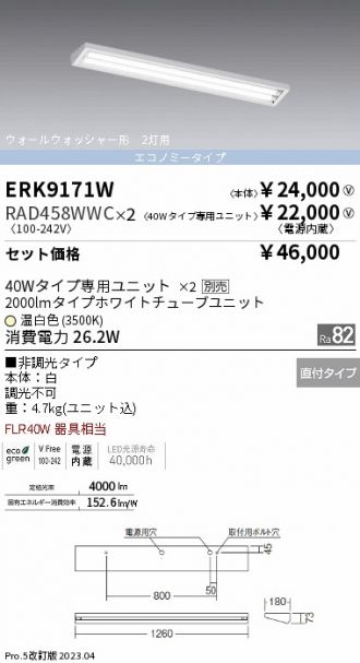 ENDO(遠藤照明) 激安販売 照明のブライト ～ 商品一覧353ページ目