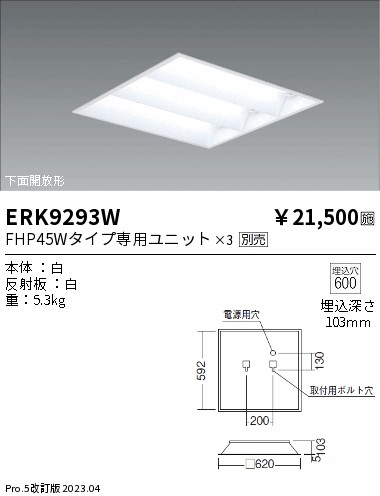 高く 遠藤 ERK9293W | vixan.no