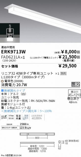 激安販売 照明のブライト ～ 商品一覧1356ページ目