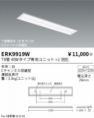 ENDO(遠藤照明) 激安販売 照明のブライト ～ 商品一覧354ページ目