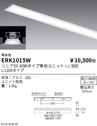 ERK1015W