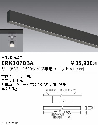 ERK1070BA