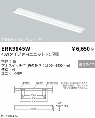 ERK9845W