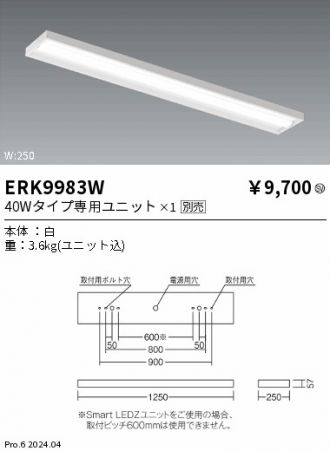 ENDO(遠藤照明) ベースライト 激安販売 照明のブライト ～ 商品一覧1ページ目