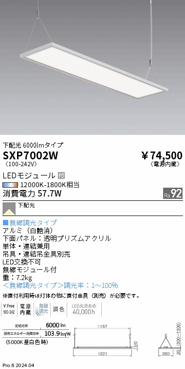 SXP7002W