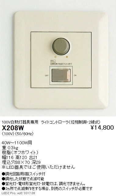 遠藤照明 X-240WB オプション Ｎ区分｜照明部品、パーツ www