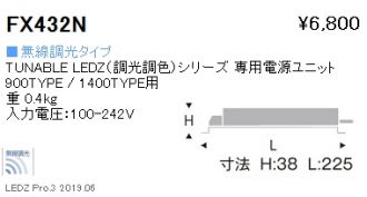 ENDO(遠藤照明) オプション 激安販売 照明のブライト ～ 商品一覧1ページ目