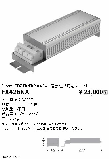 FX426NA(遠藤照明) 商品詳細 ～ 照明器具・換気扇他、電設資材販売の ...