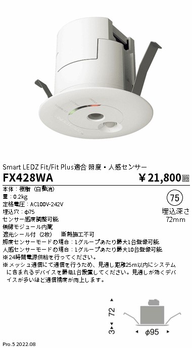 FX428WA(遠藤照明) 商品詳細 ～ 照明器具・換気扇他、電設資材販売の