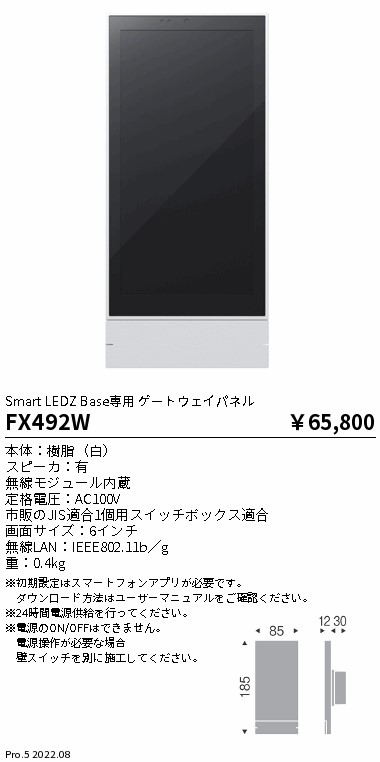 FX492W(遠藤照明) 商品詳細 ～ 照明器具・換気扇他、電設資材販売の